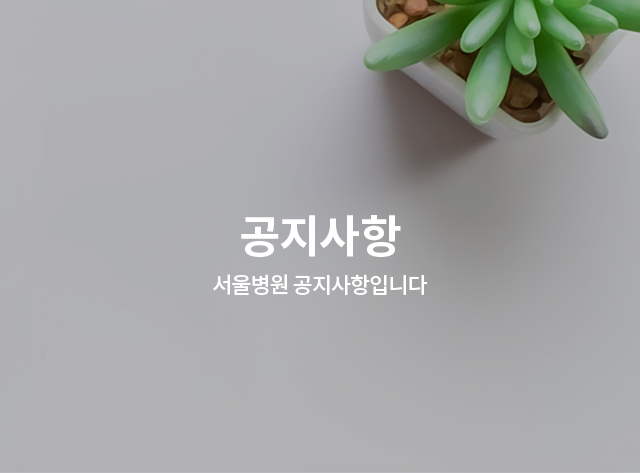 공지사항