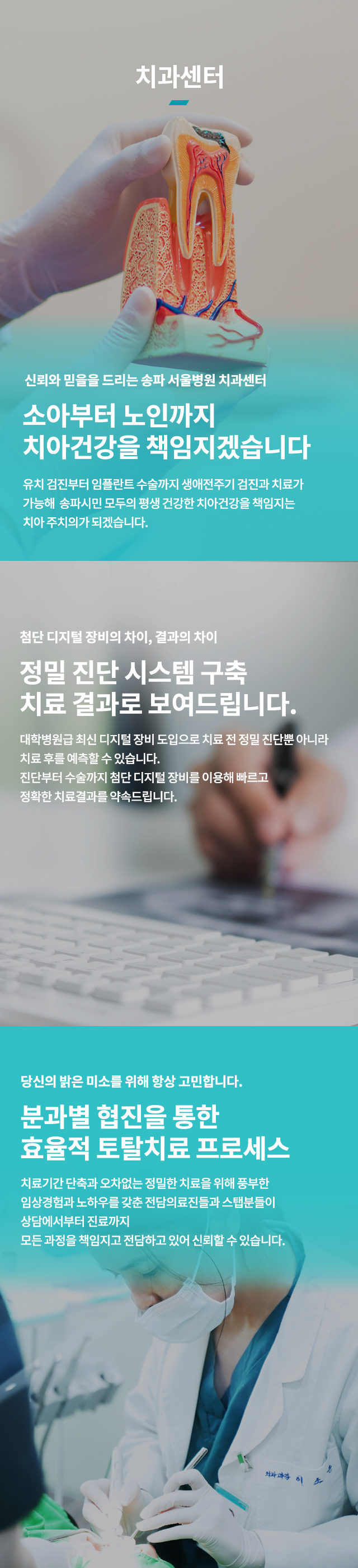 치과센터