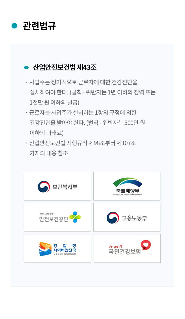 건강보험공단 검진안내