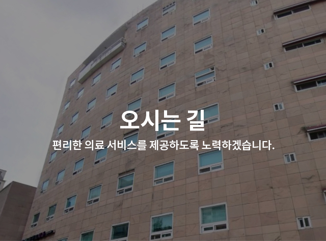 찾아오시는 길