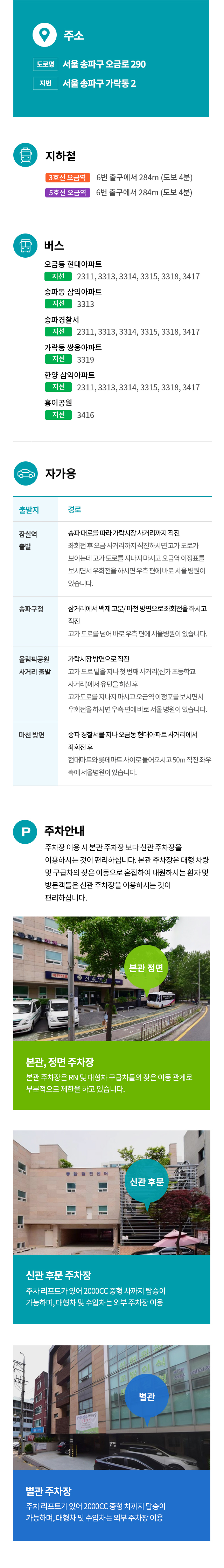 찾아오시는 길