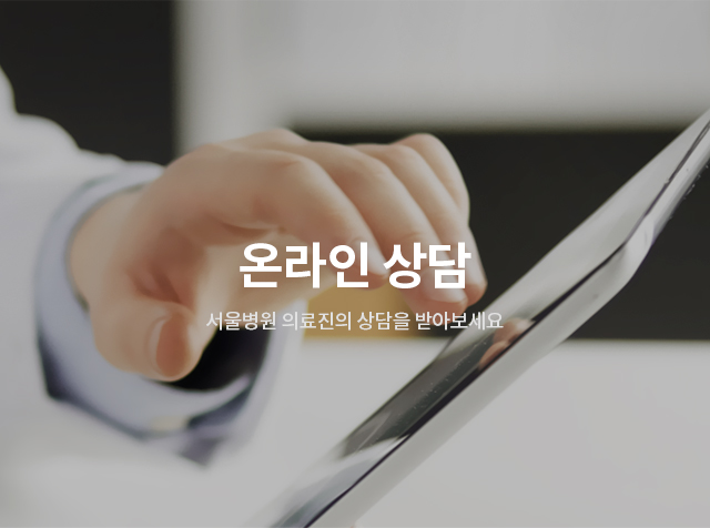 온라인상담